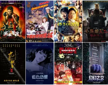 【5月第3週新片】《小熊維尼2：噬血維尼》、今敏《藍色恐懼》、宮崎駿《魯邦三世 卡里奧斯特羅城》上映