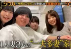 《日本一夫多妻家庭》軟飯男YouTuber坐擁後宮 靠著老婆養老婆維持幸福生活？