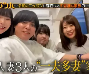 《日本一夫多妻家庭》軟飯男YouTuber坐擁後宮 靠著老婆養老婆維持幸福生活？