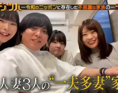 《日本一夫多妻家庭》軟飯男YouTuber坐擁後宮 靠著老婆養老婆維持幸福生活?
