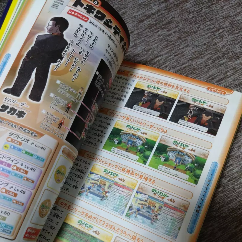 《玩家不買攻略本的原因》上網就能查？定價太貴了？曾經興盛的文化為什麼衰退了？