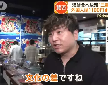 《日本吃到飽餐廳雙重定價》赴日旅遊要注意 不會講日文就賣你比較貴