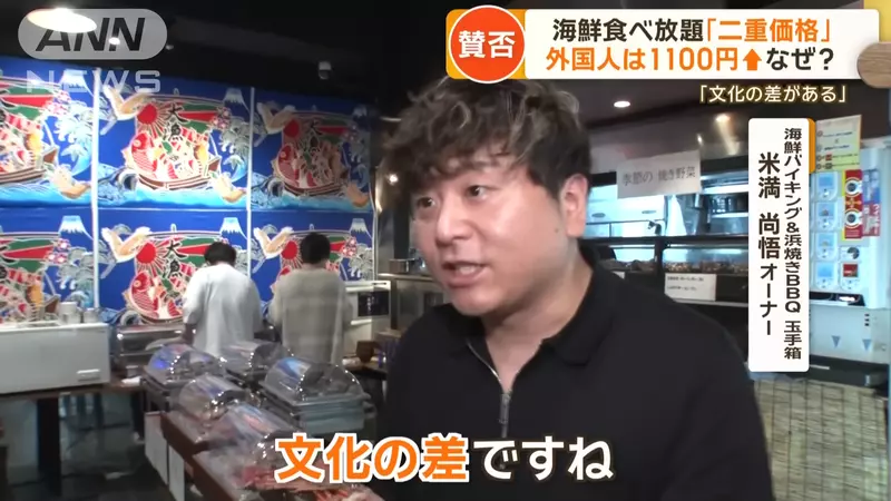 《日本吃到飽餐廳雙重定價》赴日旅遊要注意 不會講日文就賣你比較貴