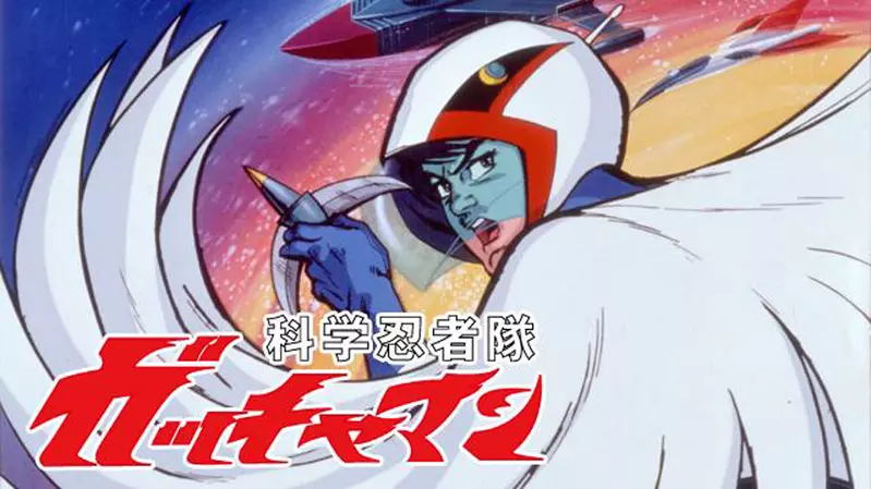 網友票選《認為絕對是經典的昭和時期日本動畫》現在講「科學小飛俠」是不是都沒人認識惹... 網友票選《認為絕對是經典的昭和時期日本動畫》現在講「科學小飛俠」是不是都沒人認識惹...