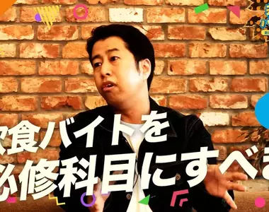 《消滅奧客的方法》做過服務業就懂店員有多苦?日本藝人井口浩之建議打工列必修