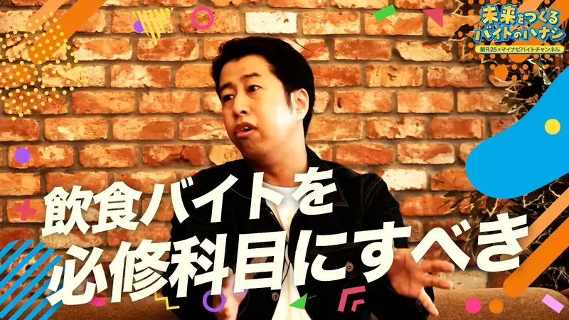 《消滅奧客的方法》做過服務業就懂店員有多苦?日本藝人井口浩之建議打工列必修 《消滅奧客的方法》做過服務業就懂店員有多苦?日本藝人井口浩之建議打工列必修