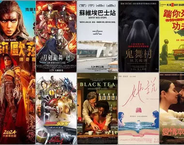 【5月第4週新片】《芙莉歐莎:瘋狂麥斯傳奇篇章》、《刀劍亂舞 迴 -虛傳 燃燒的本能寺- 》前篇、《她說》上映