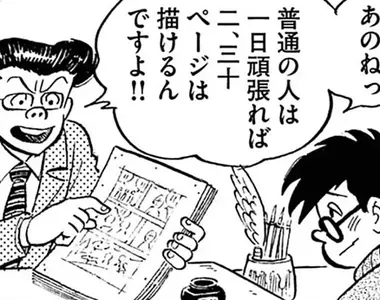 《漫畫家千葉徹彌》曾被編輯痛罵畫太慢 普通人一天應該可以畫出2、30頁 ?