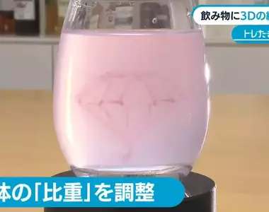 《飲料畫畫新技術》直接在杯子裡面3D列印 日本三得利試圖開創飲料新價值