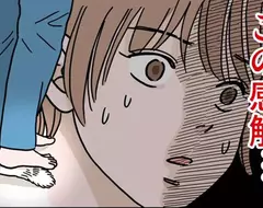 《以為自己踩到貓》這可能是所有養貓飼主都曾有過的經歷？