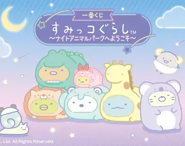 《角落生物動物園一番賞》套上動物頭套偽裝其他動物~這也太可愛了吧~