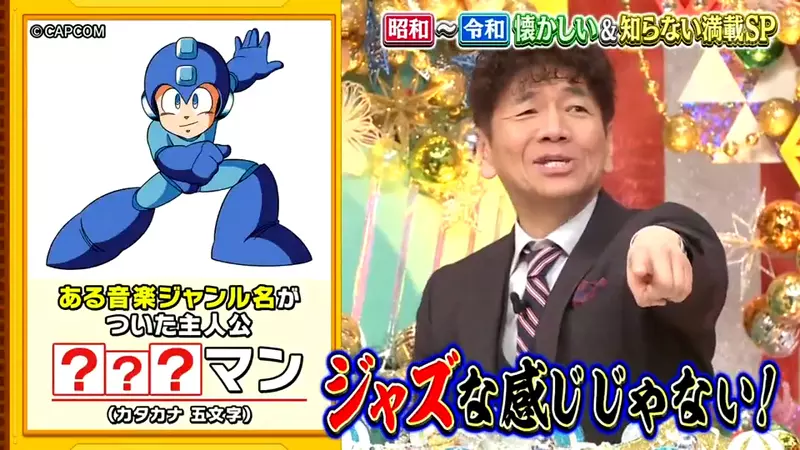 《洛克人的名字由來》日本網友習慣稱呼他岩男 猜謎節目揭露跟岩石根本沒關係