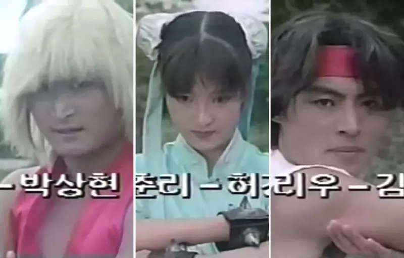 韓國真人版《快打旋風II世界勇士》感謝網友分享這段來自1992年珍貴的畫面