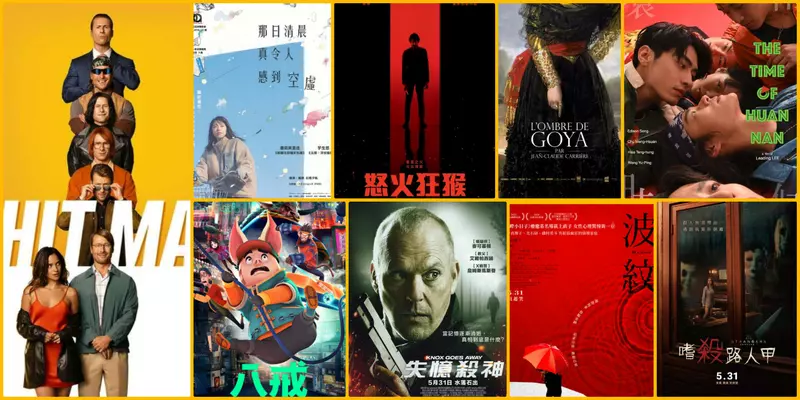 【5月第5週新片】《當殺手戀愛時》、韓影《她死了》、許光漢配音《八戒:決戰未來》上映 【5月第5週新片】《當殺手戀愛時》、韓影《她死了》、許光漢配音《八戒:決戰未來》上映