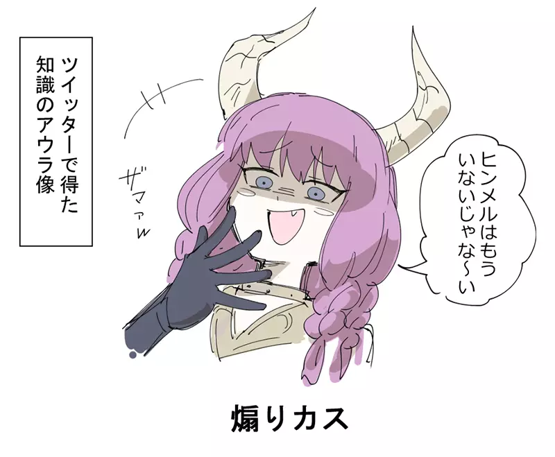 《阿烏拉是二創受害者?》欣梅爾已經不在了 她說出這句話不是嘲諷而是真心不懂 《阿烏拉是二創受害者?》欣梅爾已經不在了 她說出這句話不是嘲諷而是真心不懂