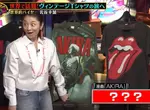 《綜藝節目跟拍古著達人》阿基拉動漫T恤要價44萬 網友驚覺這不就是自己的睡衣嗎? 《綜藝節目跟拍古著達人》阿基拉動漫T恤要價44萬 網友驚覺這不就是自己的睡衣嗎?