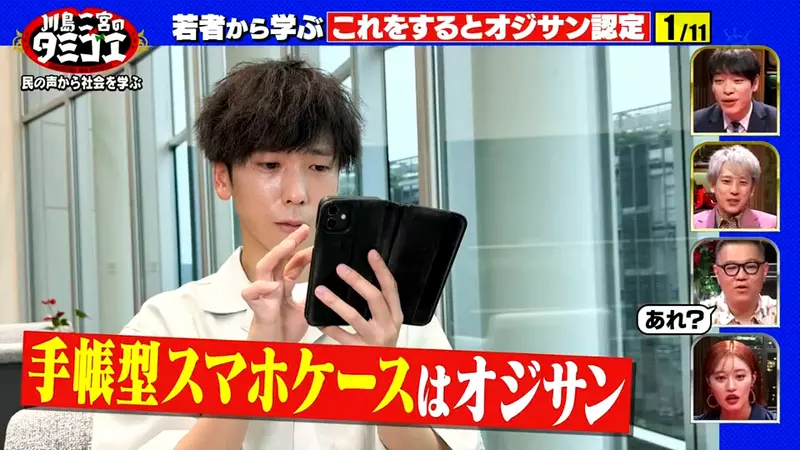 《筆記本手機保護套》日本年輕人吐槽只有大叔才會用?心理學家分析跟大腦退化有關係 《筆記本手機保護套》日本年輕人吐槽只有大叔才會用?心理學家分析跟大腦退化有關係