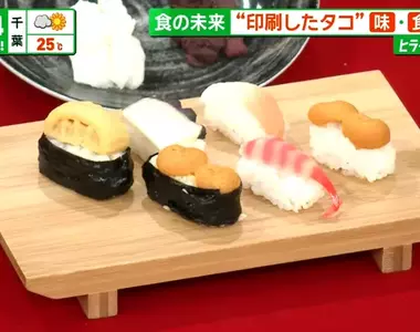 《3D列印壽司》日本最新食品科技 將來可以在長照和太空領域派上用場?