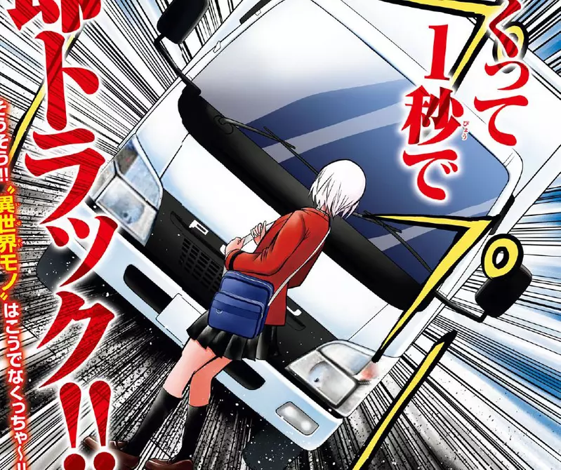 《反異世界轉生漫畫》痛恨不努力就變強的傢伙 異世界菁英騎士立志阻止現代人轉生