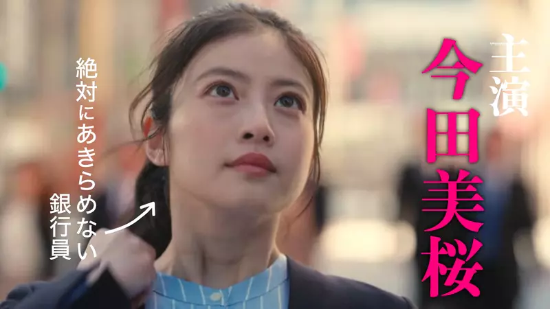 《描寫上班族的日劇》長大以後就不想看了 因為受不了劇中的職場描寫太虛假？