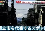 《真實版往天國的倒數計時》新落成公寓妨礙富士山美景 還沒入住就被建商拆掉了