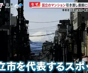 《真實版往天國的倒數計時》新落成公寓妨礙富士山美景 還沒入住就被建商拆掉了