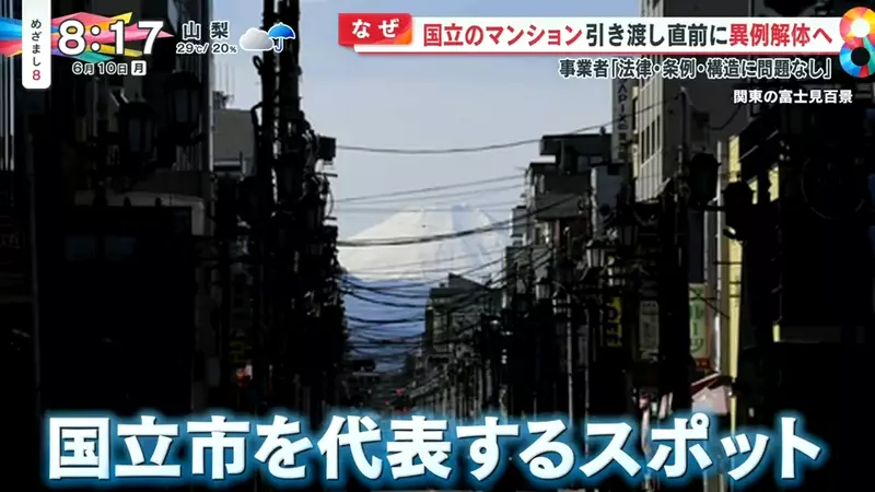 《真實版往天國的倒數計時》新落成公寓妨礙富士山美景 還沒入住就被建商拆掉了 《真實版往天國的倒數計時》新落成公寓妨礙富士山美景 還沒入住就被建商拆掉了