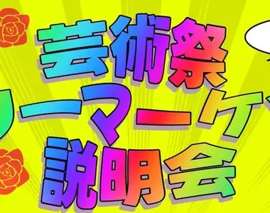 《日本美術大學奇葩海報》看似出自外行人之手的爛設計 其實圖中的設計細節超用心？
