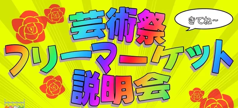 《日本美術大學奇葩海報》看似出自外行人之手的爛設計 其實圖中的設計細節超用心？