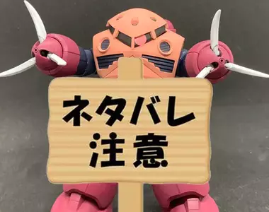劇透警告《機動戰士鋼彈SEED FREEDOM》網友還原「紅茲寇克」可以正確塞「無限正義鋼彈貳式」的方式