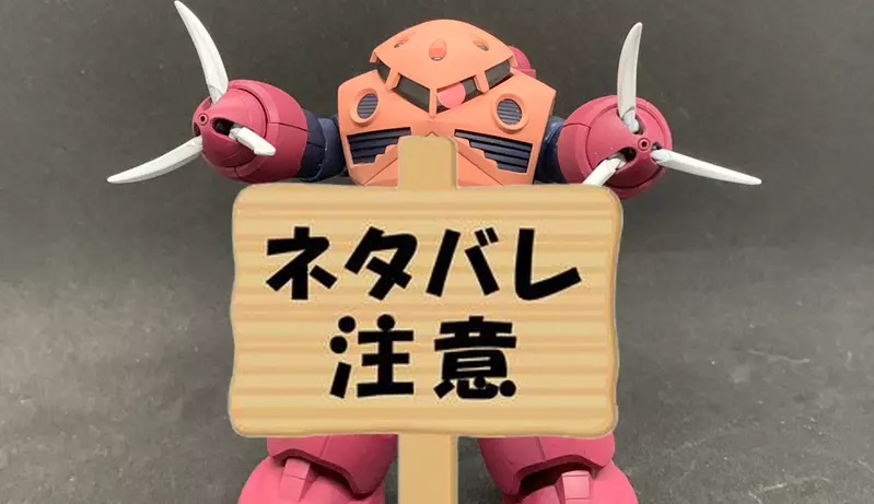 劇透警告《機動戰士鋼彈SEED FREEDOM》網友還原「紅茲寇克」可以正確塞「無限正義鋼彈貳式」的方式 劇透警告《機動戰士鋼彈SEED FREEDOM》網友還原「紅茲寇克」可以正確塞「無限正義鋼彈貳式」的方式