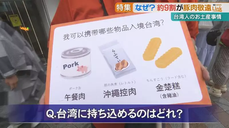 《沖繩人:台灣人都誤會了》台灣觀光客不買這些伴手禮 觀光業者發起宣傳活動 《沖繩人:台灣人都誤會了》台灣觀光客不買這些伴手禮 觀光業者發起宣傳活動