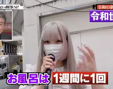 《日本年輕人不洗澡》取消洗澡文化流行中?一星期才洗一次澡也不奇怪