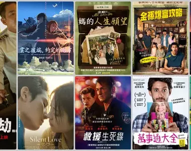 【6月第3週新片】河正宇《亡命機劫》、《救援生死線》、新海誠《雲之彼端，約定的地方》上映