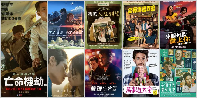 【6月第3週新片】河正宇《亡命機劫》、《救援生死線》、新海誠《雲之彼端，約定的地方》上映