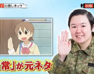 《日本搞笑藝人YASUKO》宣傳照的招牌舉手動作 竟然是取自日常動畫的一幕?