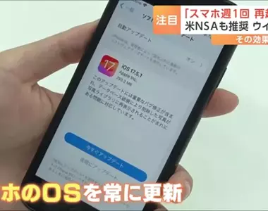 《資安專家:用最新版OS最安全》一堆日本網友中槍了 你是不是也還在用老舊作業的系統呢?