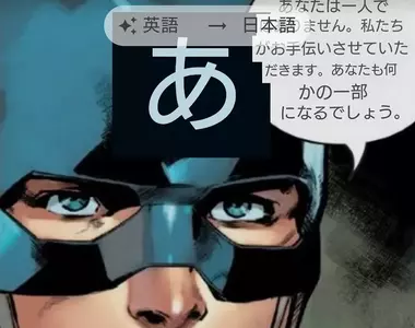 《美國隊長 VS Google翻譯》頭頂上寫著一個「阿」字 帥氣人設瞬間崩壞了