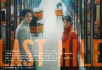 滿島光x岡田將生《LAST MILE》最新預告 MIU404、UDI再次搭配「米津玄師」主題曲出現了 