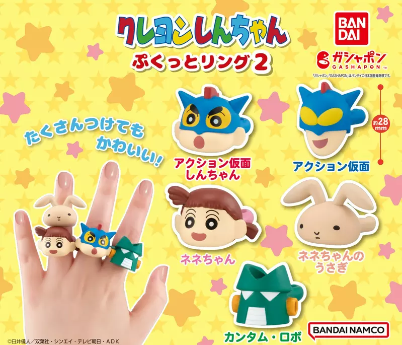 果然第二彈來了《蠟筆小新大頭戒指扭蛋》動感超人小新也太可愛了~ 果然第二彈來了《蠟筆小新大頭戒指扭蛋》動感超人小新也太可愛了~