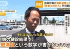 《日本大田原市上演真實退隊流》市議員不滿女兒被說胖 趕走校醫後繼無人公所崩潰了