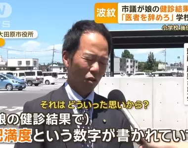 《日本大田原市上演真實退隊流》市議員不滿女兒被說胖 趕走校醫後繼無人公所崩潰了