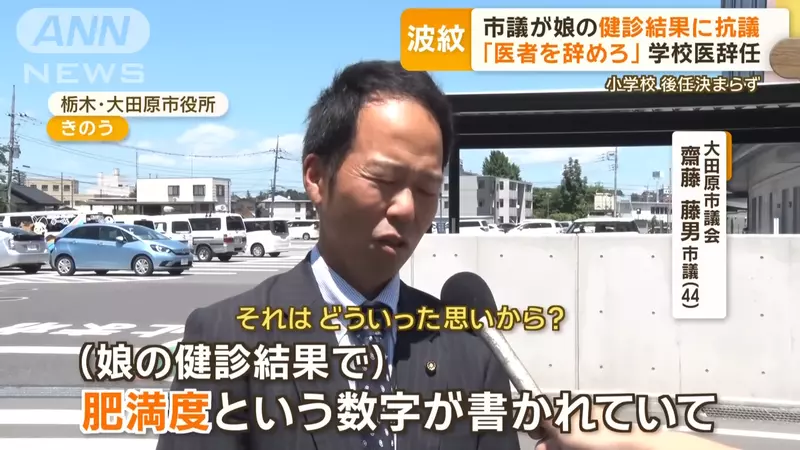 《日本大田原市上演真實退隊流》市議員不滿女兒被說胖 趕走校醫後繼無人公所崩潰了 《日本大田原市上演真實退隊流》市議員不滿女兒被說胖 趕走校醫後繼無人公所崩潰了
