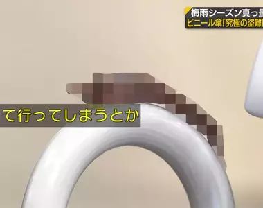 《雨傘保護君》超逼真蛞蝓爬在傘柄上 看到這個肯定沒人敢偷了