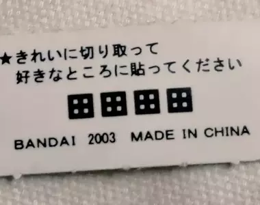 《戰機模型的神秘貼紙》這些「田」字是什麼玩意?內行玩家都知道這個潛規則