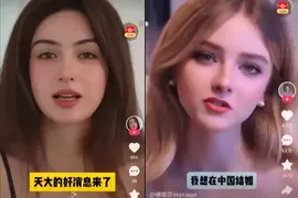 《中國網路俄羅斯美女氾濫問題》其實這些深愛中華文化的金髮碧眼女孩，通通都是AI美女還順便直播帶貨