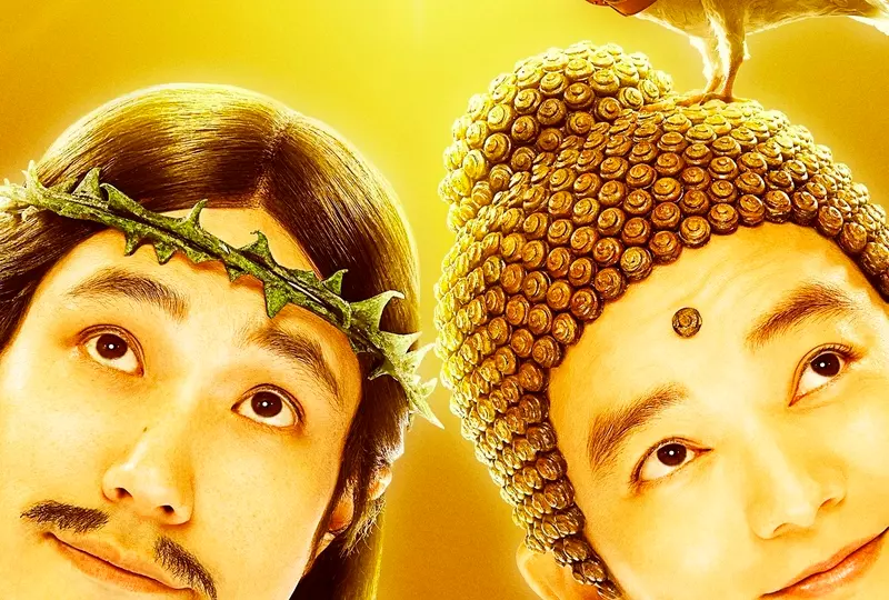 真人電影《聖☆哥傳 THE MOVIE》聖人vs魔界 賀來賢人vs窪田正孝 真人電影《聖☆哥傳 THE MOVIE》聖人vs魔界 賀來賢人vs窪田正孝