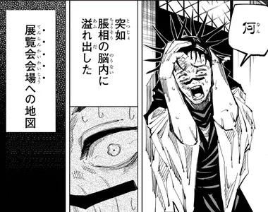 「咒術迴戰」展澀谷車站宣傳大圖 草稿變成精緻稿短短幾天發生了什麼事?