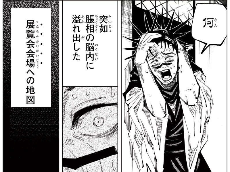 「咒術迴戰」展澀谷車站宣傳大圖 草稿變成精緻稿短短幾天發生了什麼事？