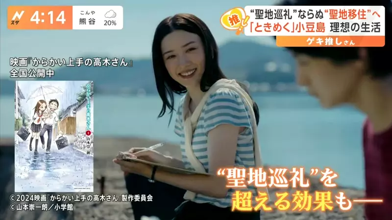 《移居動畫聖地熱潮》經濟效果是聖地巡禮的100倍?日本地方政府歡迎宅宅搬去住 《移居動畫聖地熱潮》經濟效果是聖地巡禮的100倍?日本地方政府歡迎宅宅搬去住